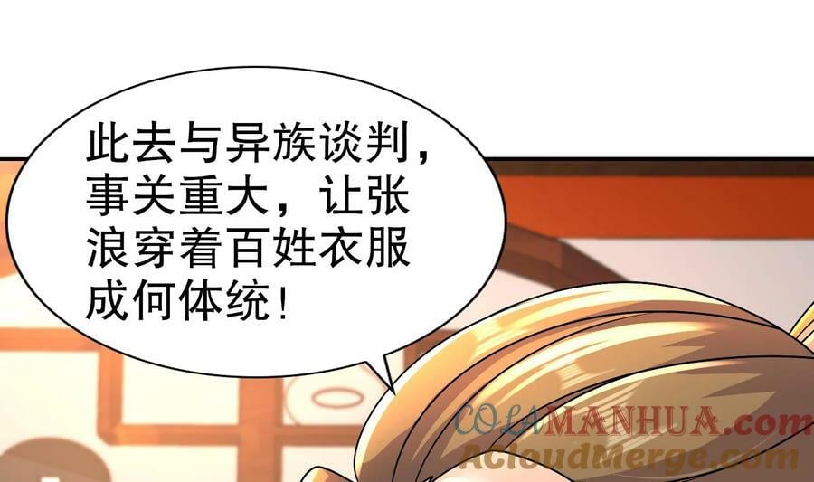 94 第93话 和皇太子同床？？？36