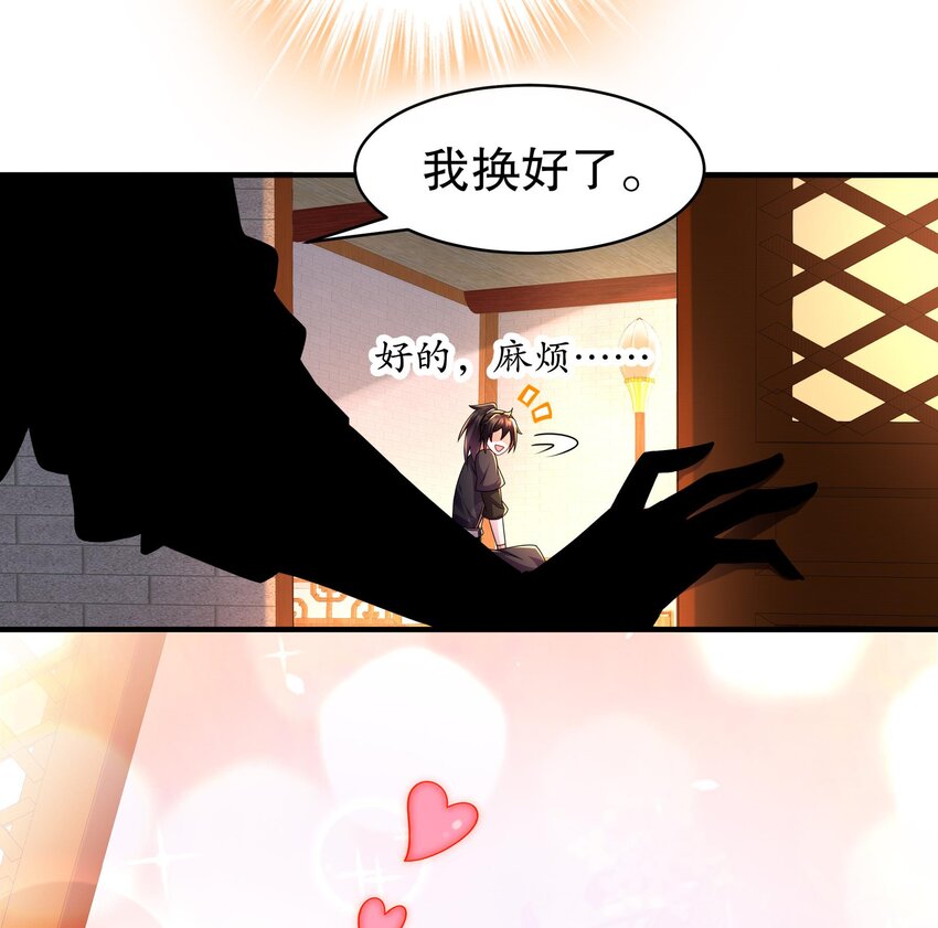 31 第30话 你不要过来啊！42