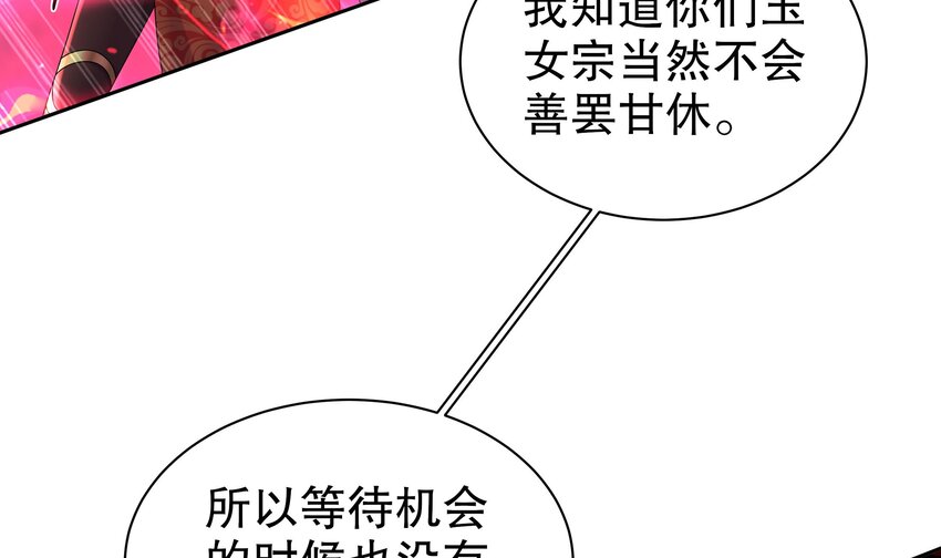 51 第50话 靓仔登场63
