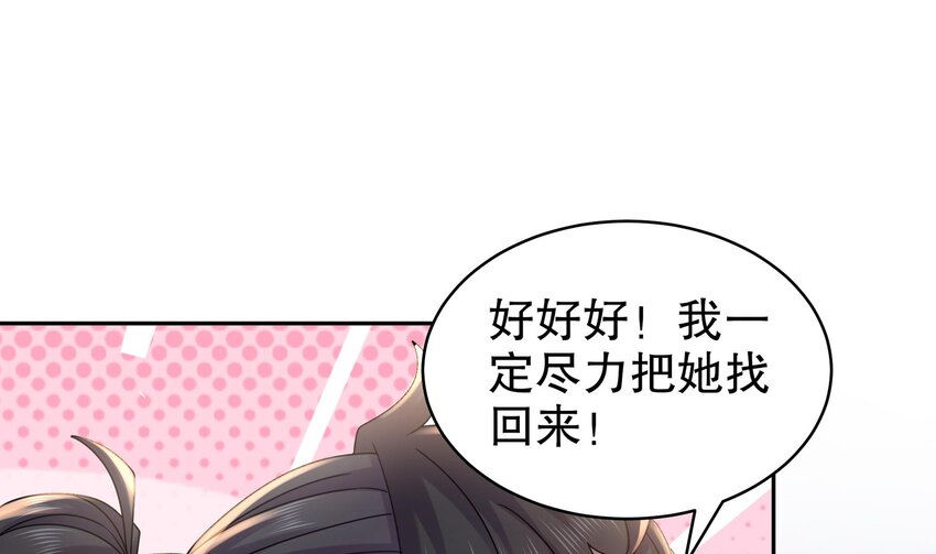 48 第47话 狐妖现世27