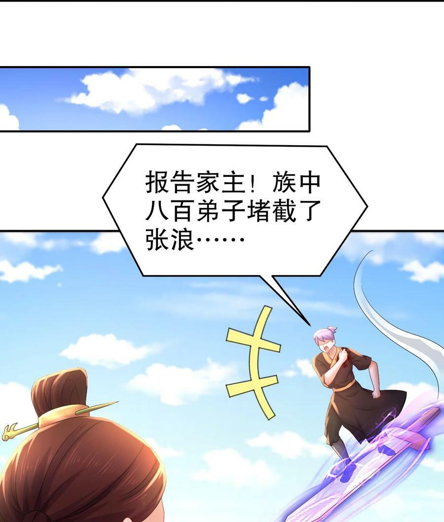 84 第83话 想爽是不可能的55