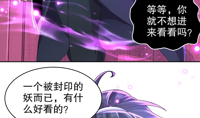 43 第42话 做一些过分的事吧8