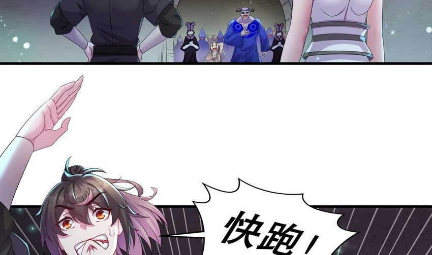 23 第22话 孤男寡女共处……25