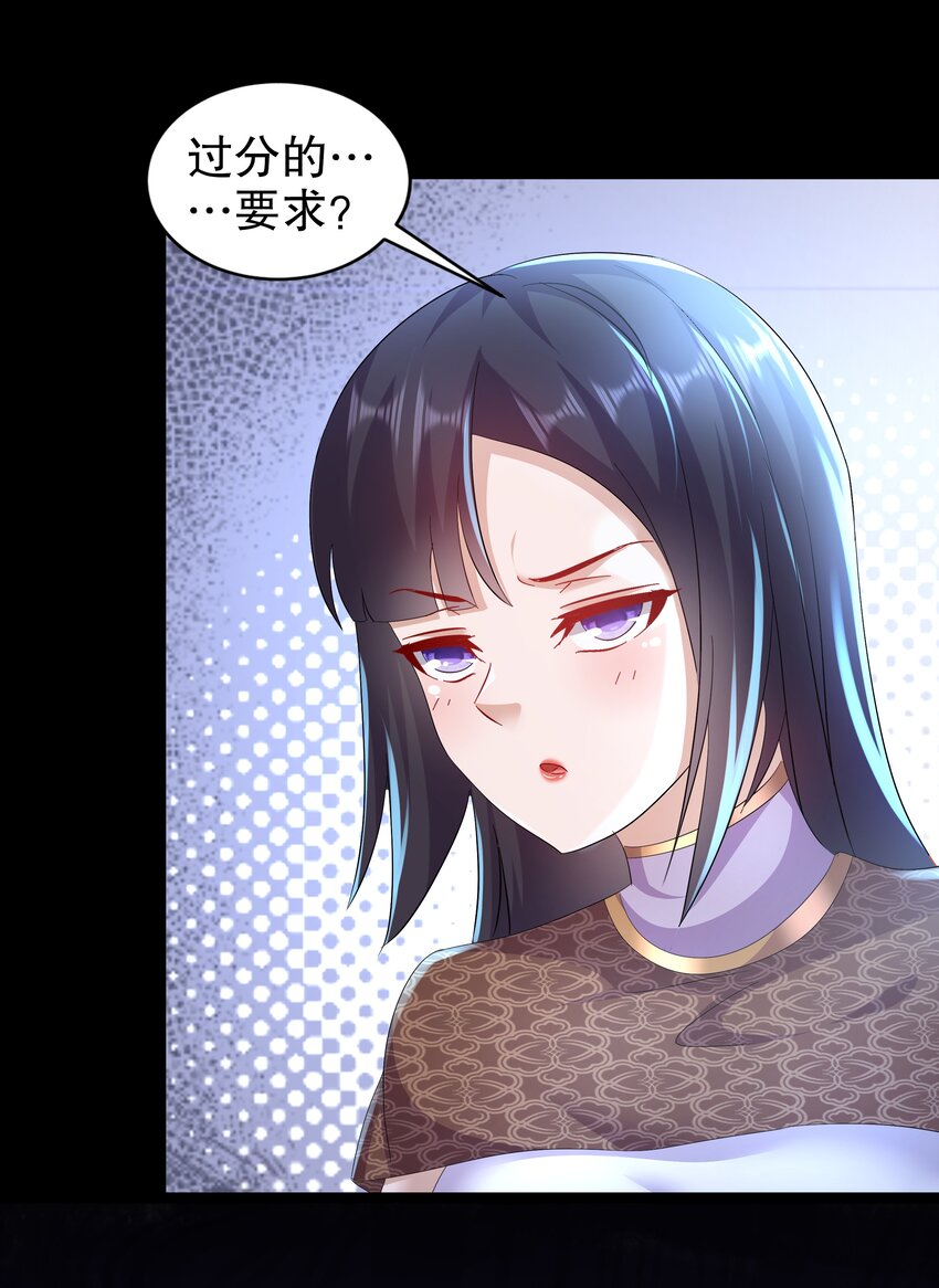 66 第65话 是不是输不起！3