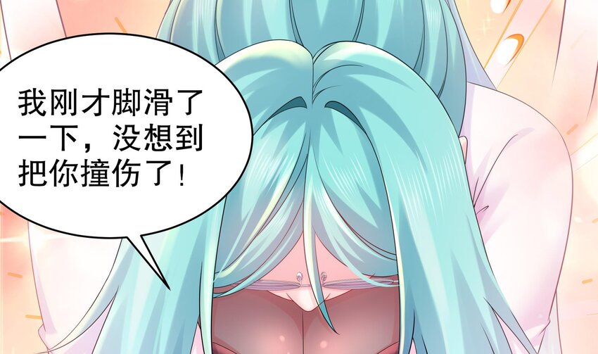 32 第31话 这次的奖励，我不要了6