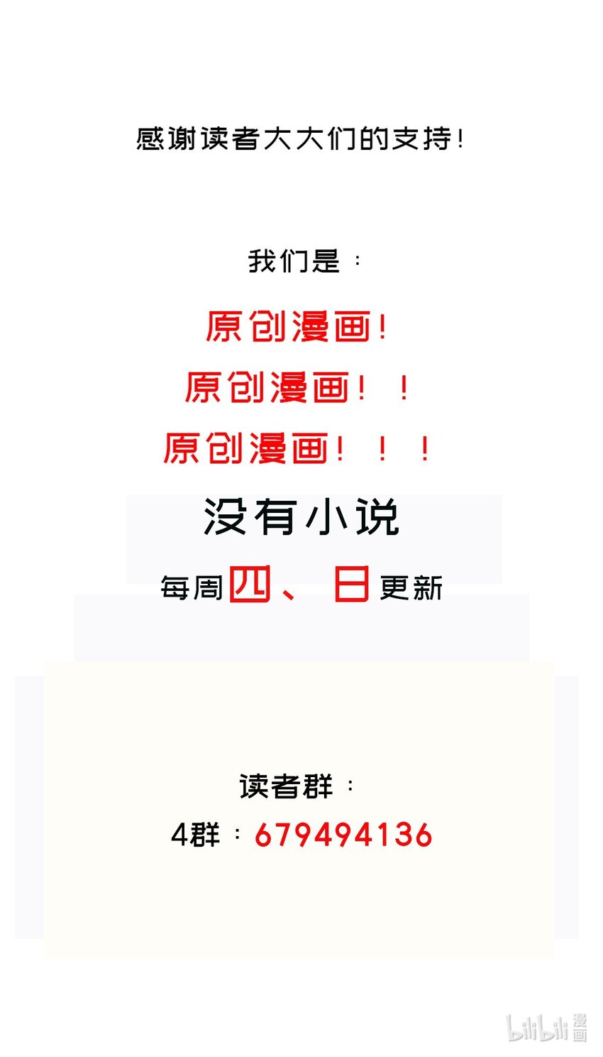 25 第24话 成功掰直！27