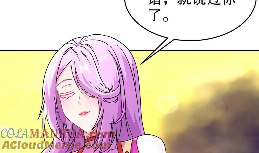 91 第90话 内裤变身术！9