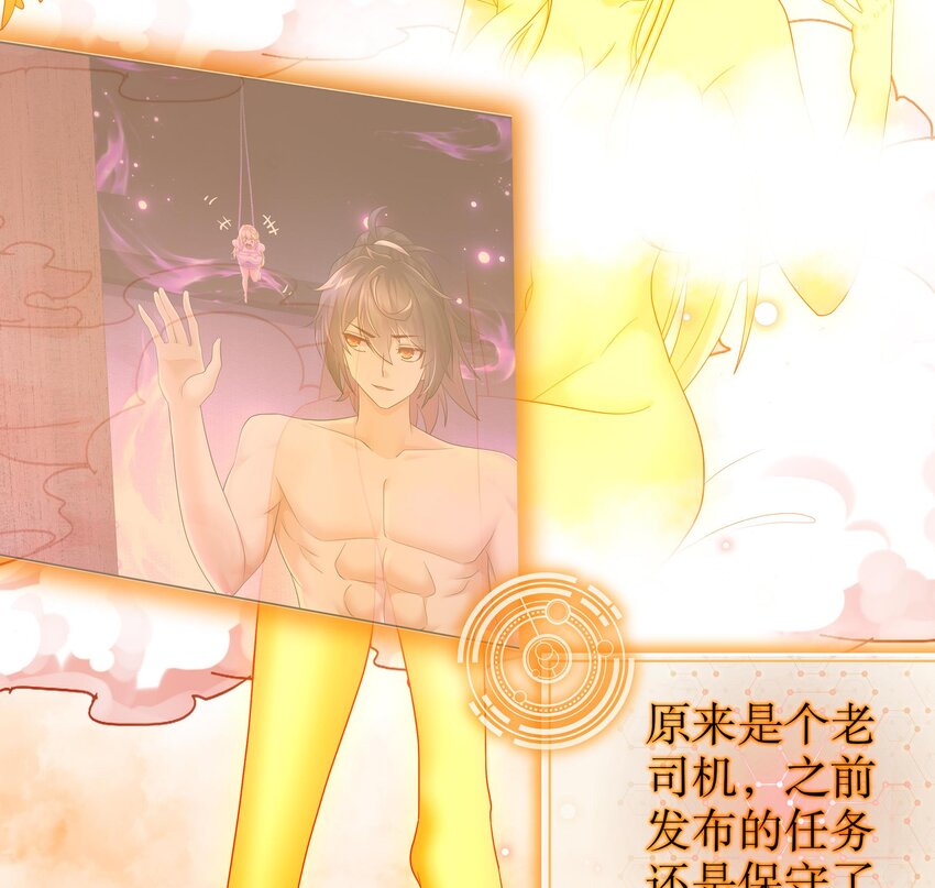 44 第43话 霸王硬上弓？49