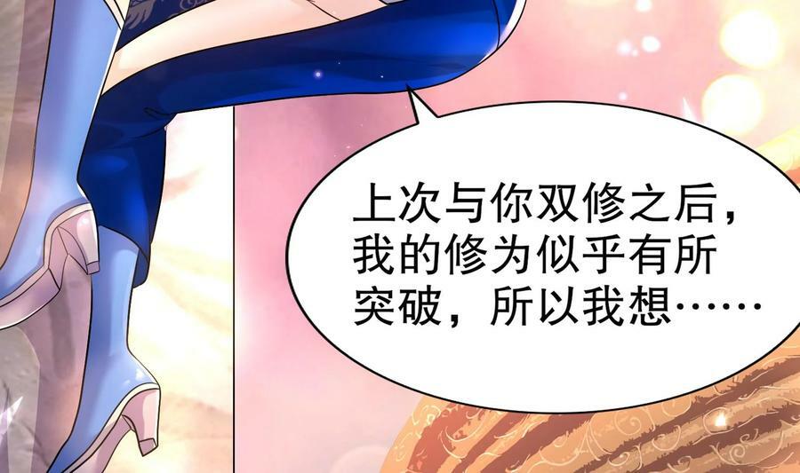 95 第94话 双修有疗效55