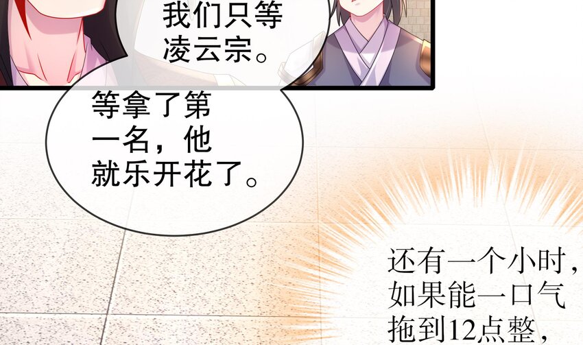 33 第32话 谁来当冤种呢39