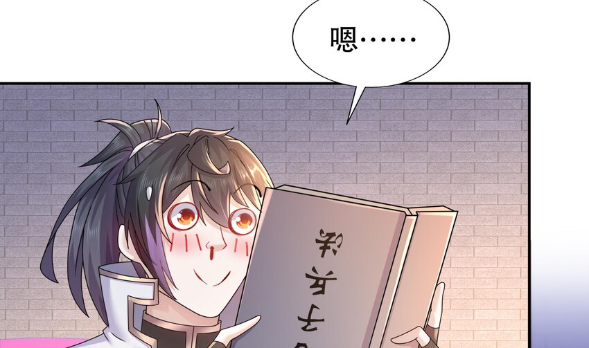 59 第58话 今夜注定无眠7