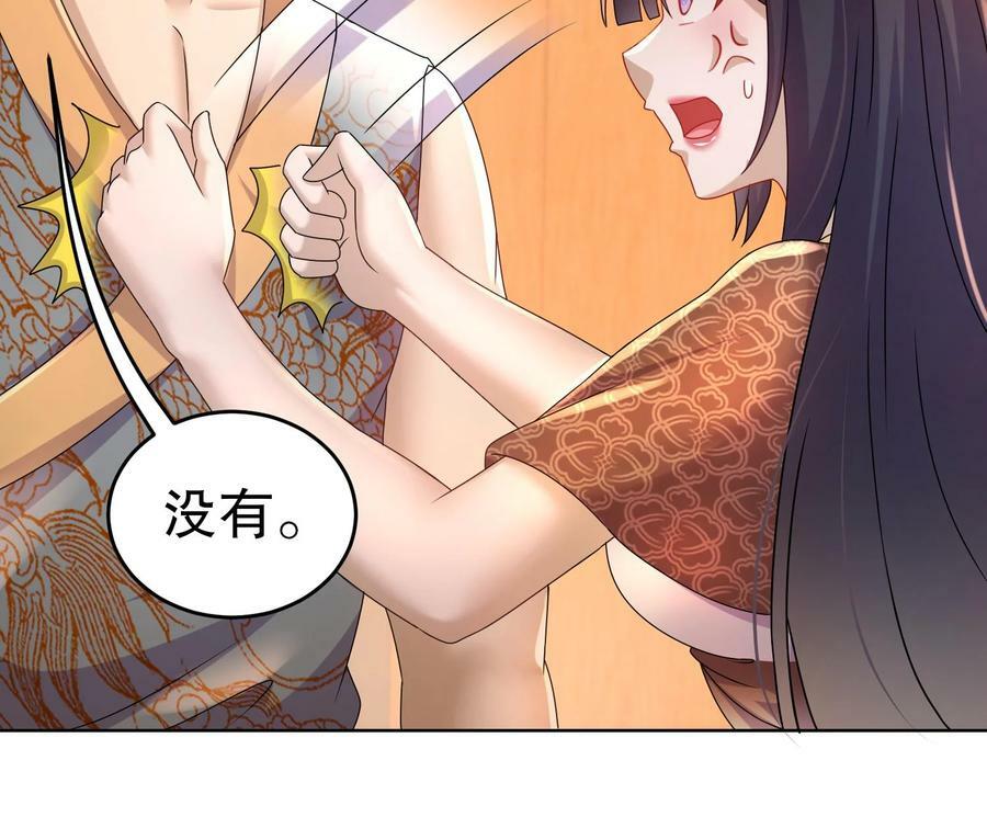 88 第87话 马上成亲59