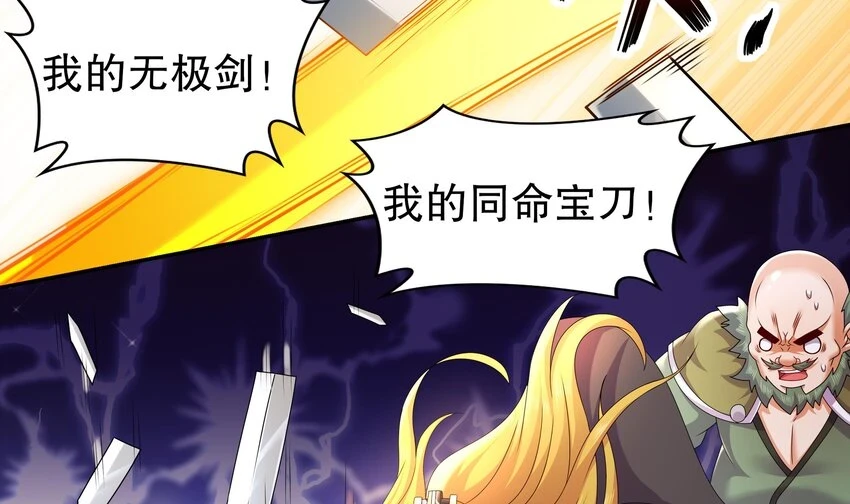75 第74话 瑶瑶，快给我看！35