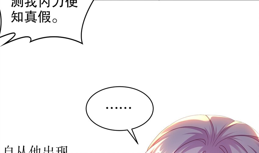 20 第19话 JK女帝！33