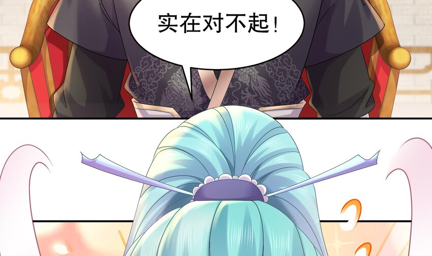 32 第31话 这次的奖励，我不要了5