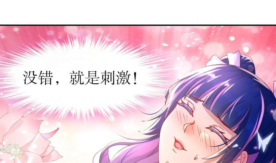 81 第80话 人造修罗场13