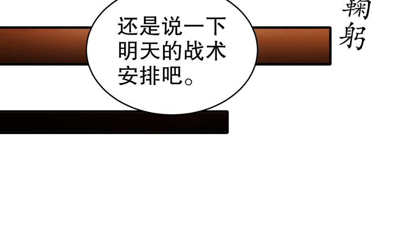 32 第31话 这次的奖励，我不要了10