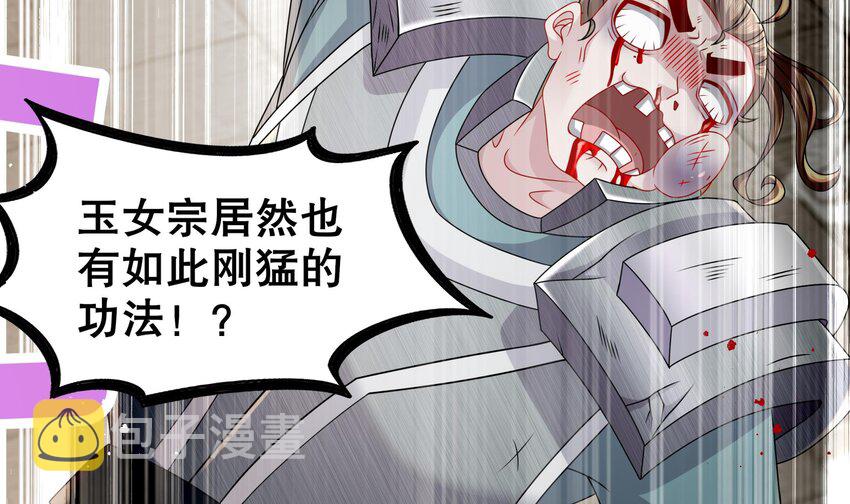 29 第28话 和女帝……双修？？？5