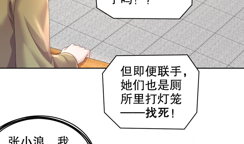 38 第37话 谁能拒绝水手服呢18