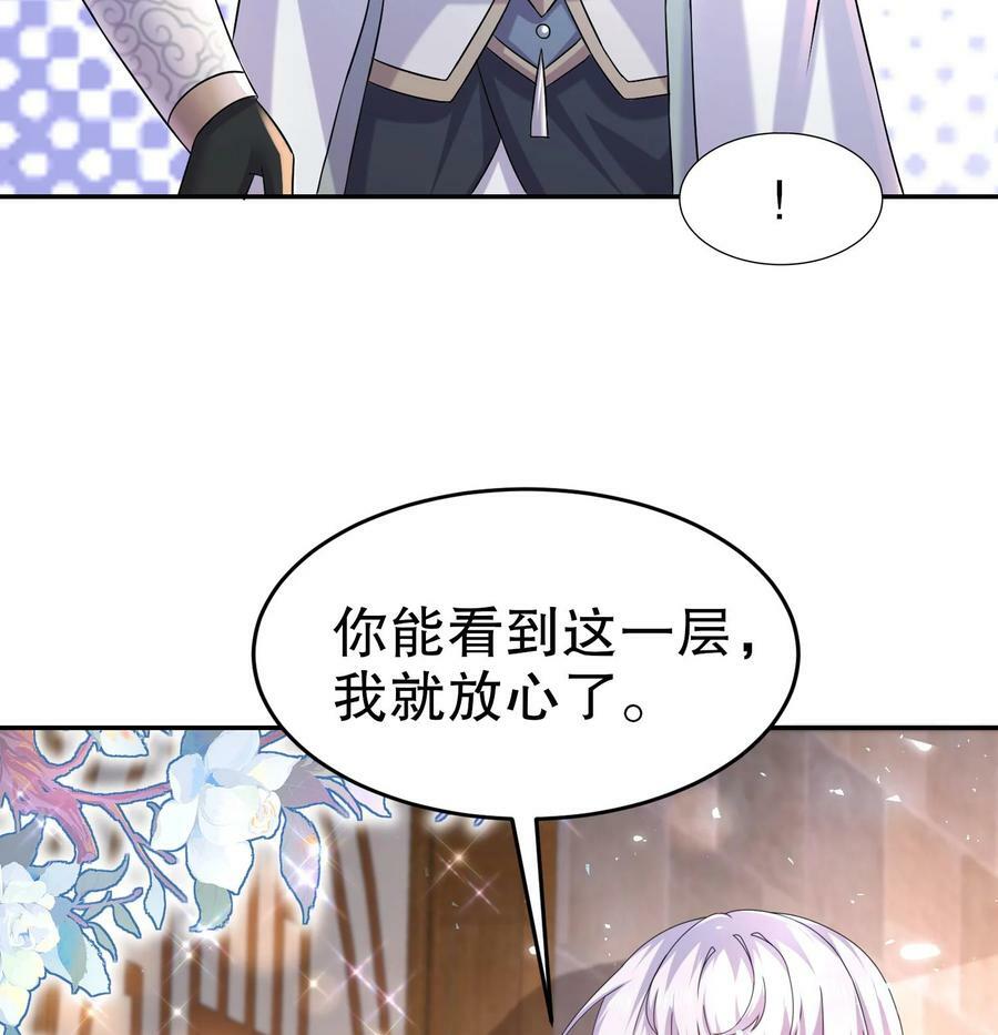 95 第94话 双修有疗效18