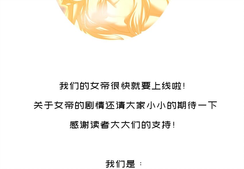 9 第8话 想不到还是个“正人君子”70