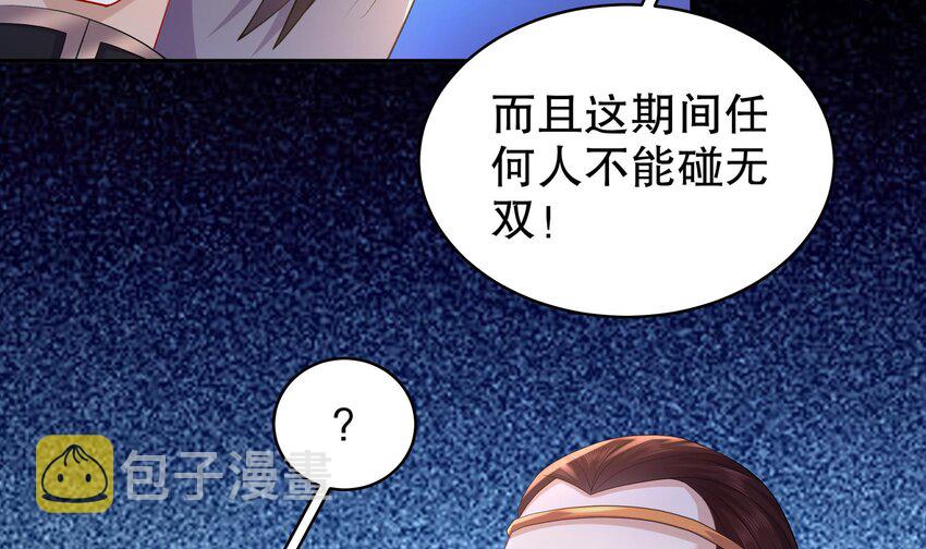64 第63话 男人之间的对决44