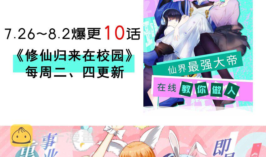 19 第18话 关键时刻，还得靠我啊69