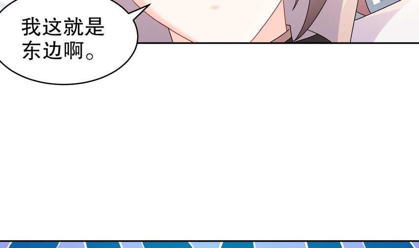 50 第49话 “大”师姐果然名不虚传32