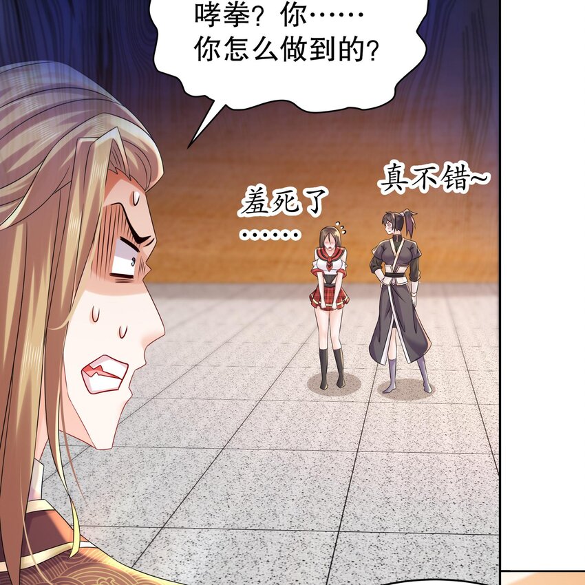 39 第38话 火力全开了12