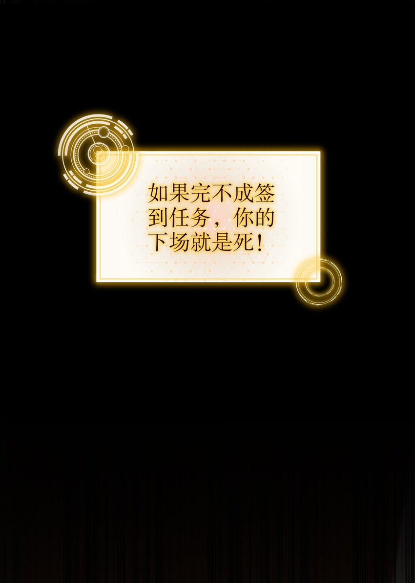 3 第2话 我给女帝当保安 下7
