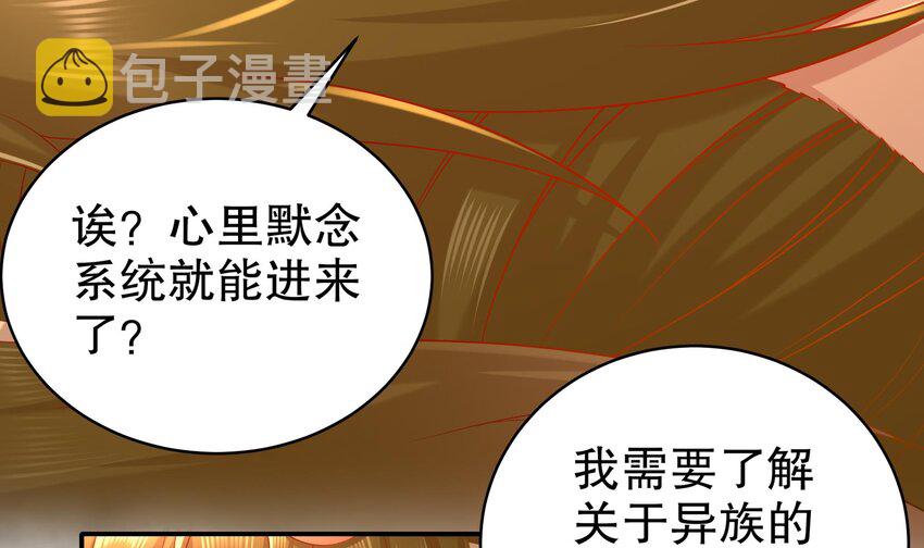 10 第9话 永葆雄起的秘诀就是……41