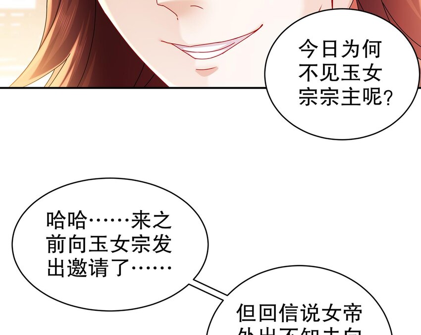 67 第66话 五宗联手15