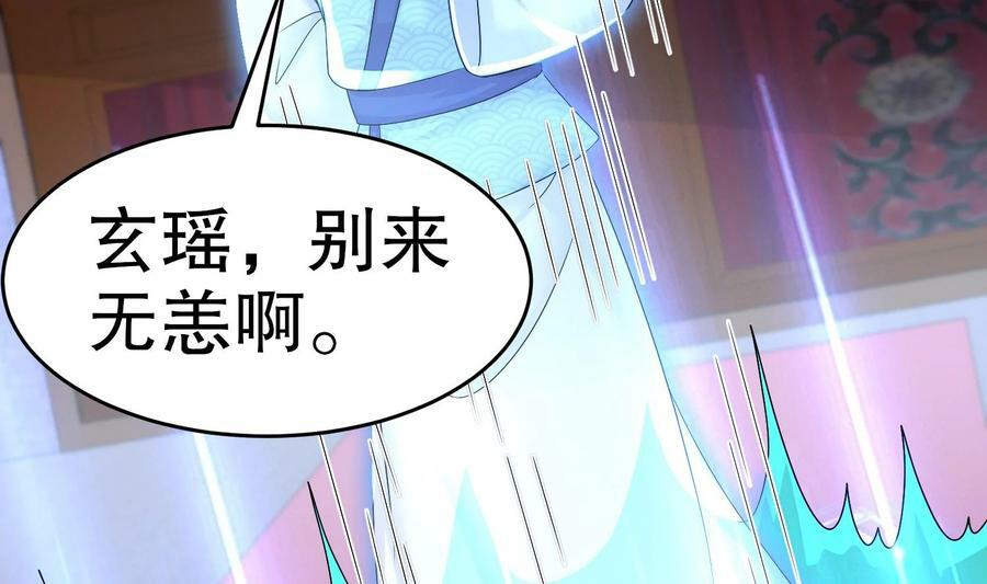 86 第85话 狗男女？10