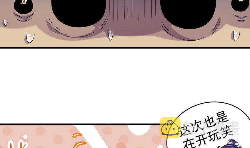23 第22话 孤男寡女共处……12