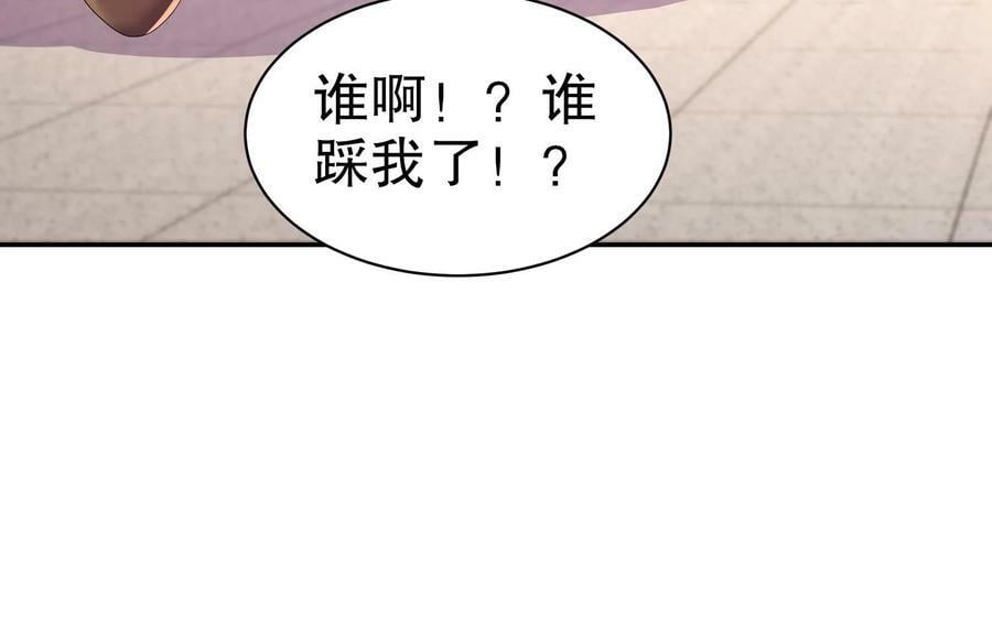 86 第85话 狗男女？47