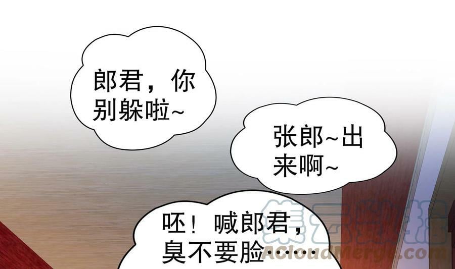 81 第80话 人造修罗场48