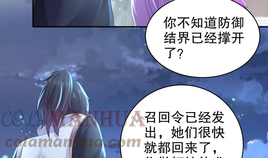 80 第79话 张郎，我来了6