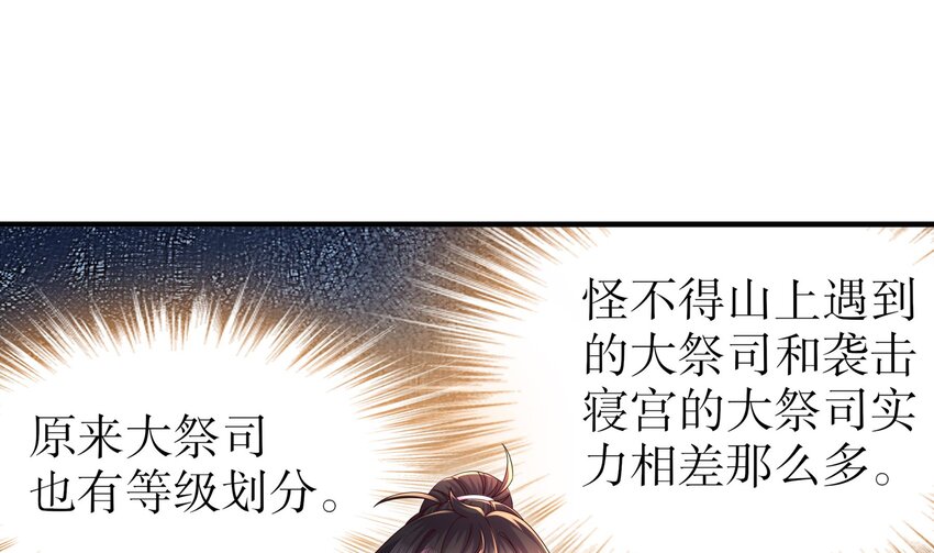 14 第13话 来，陪姐姐泡温泉48
