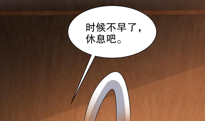 65 第64话 升级痴汉之心的条件是……48