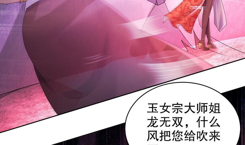 51 第50话 靓仔登场41