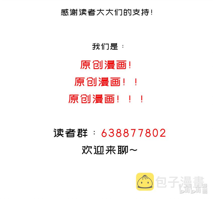 12 第11话 让衣服透明的技能？54