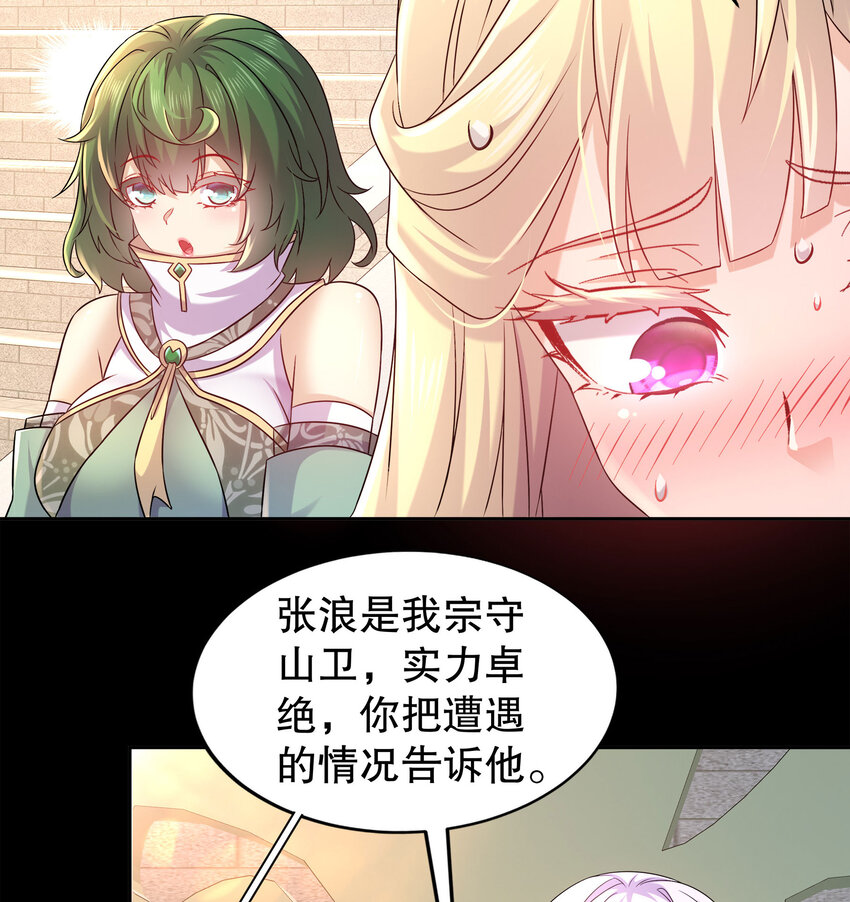 45 第44话 六弟子：胡小狐19