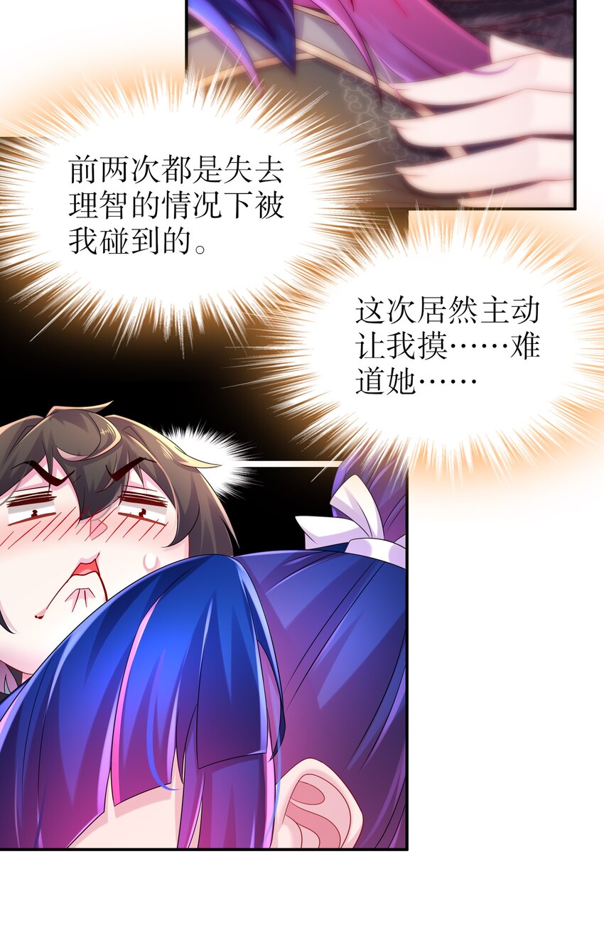 25 第24话 成功掰直！21