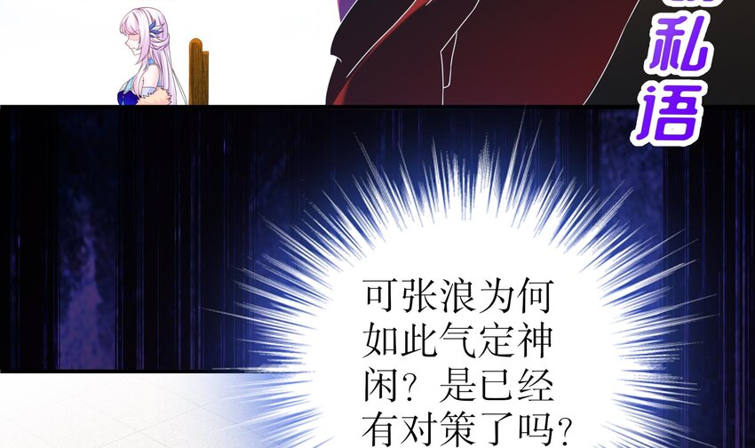33 第32话 谁来当冤种呢11