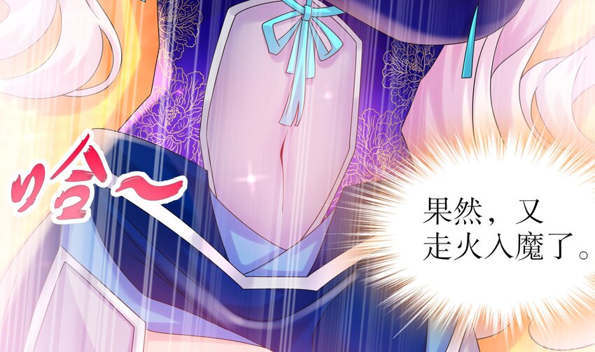 29 第28话 和女帝……双修？？？58