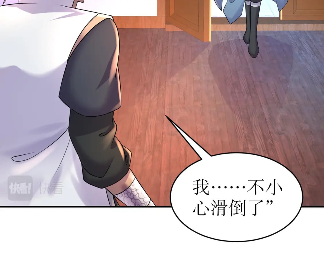 97 第96话 色诱！26