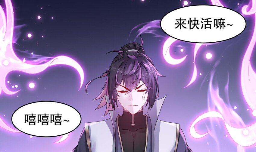 47 第46话 系统你这个猪队友！4