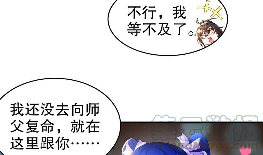 81 第80话 人造修罗场6