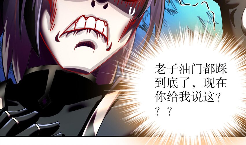 37 第36话 请系好安全带！21