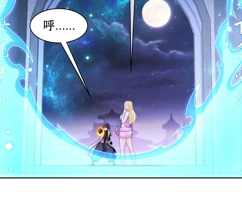 47 第46话 系统你这个猪队友！53